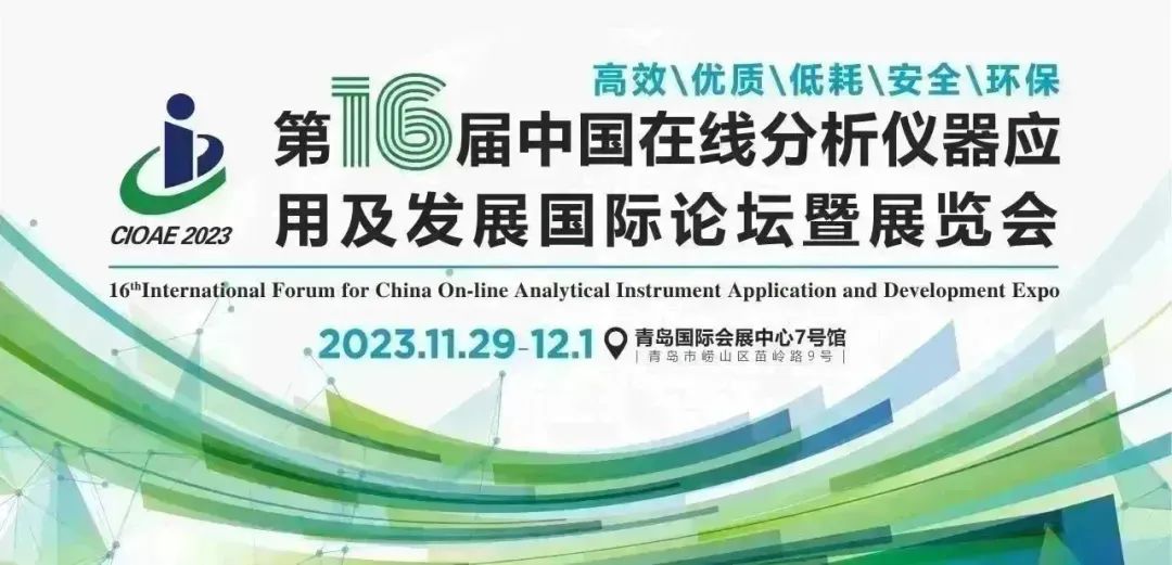 尊龙凯时人生就是博与您相约第十六届中国在线剖析仪器行业盛会！